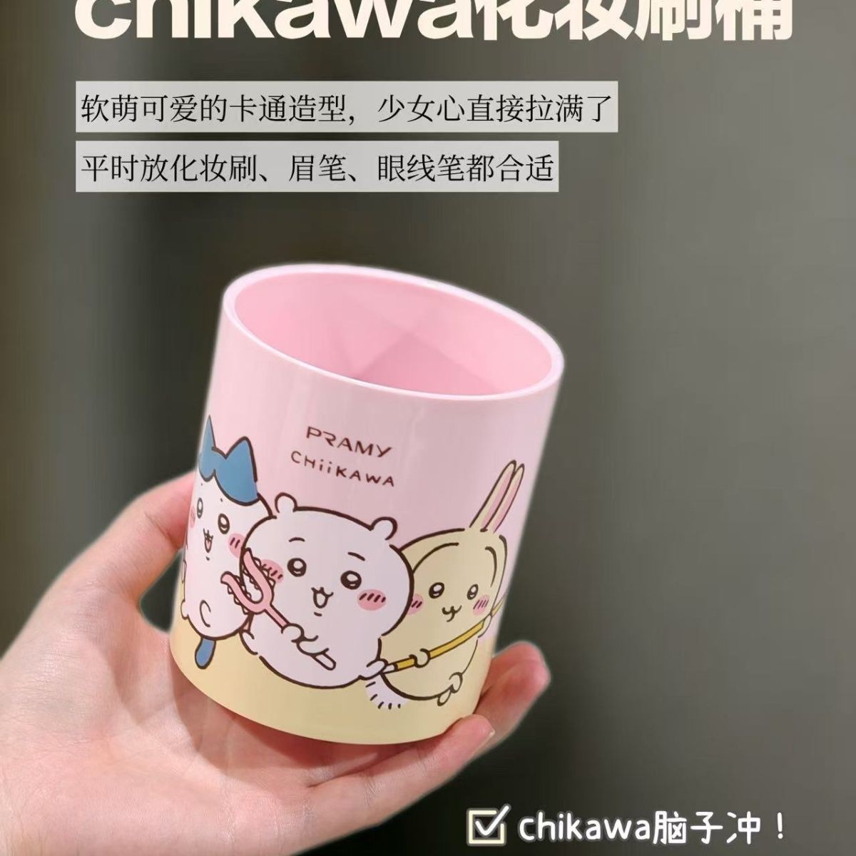 Home Decor Brand - 치이카와 코 브랜드 메이크업 브러쉬 홀더