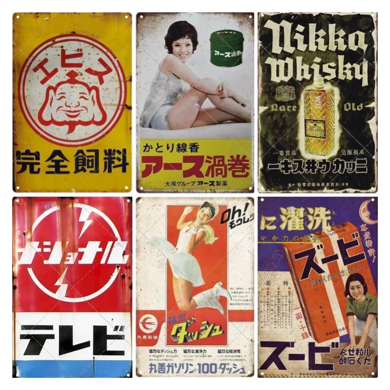 주석 사인 일본 스타일 브랜드 빈티지 플라크 금속 플레 - Home Decor Brand 리뷰 및 가격